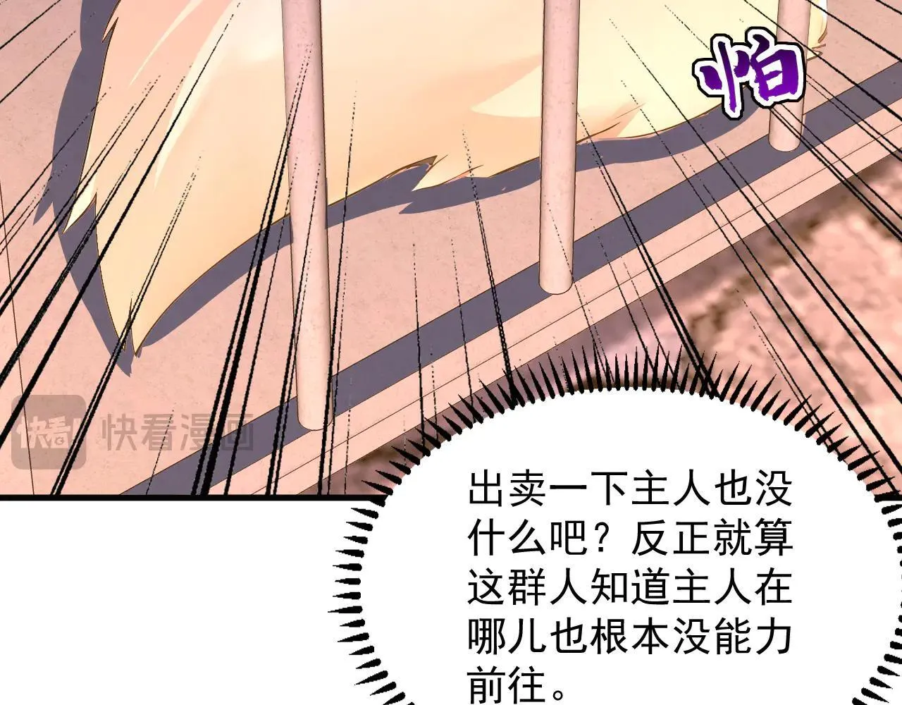 第287话 暴揍魔天道？83