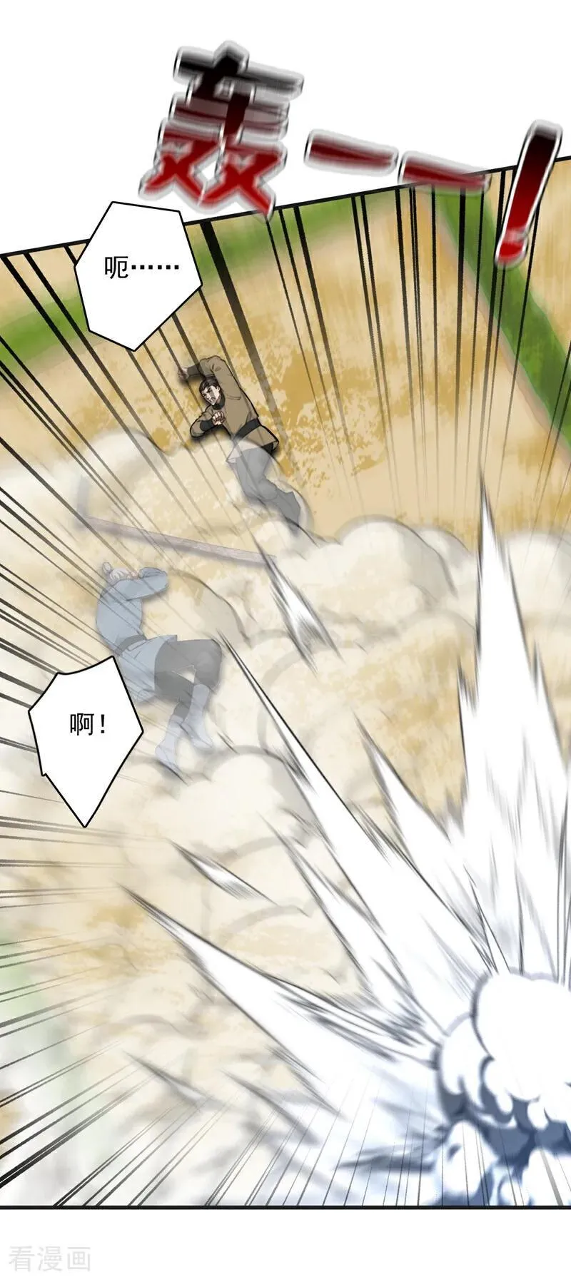 第280话 人心恶念11