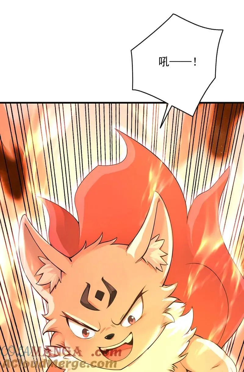 第285话 狐狸祖宗！6