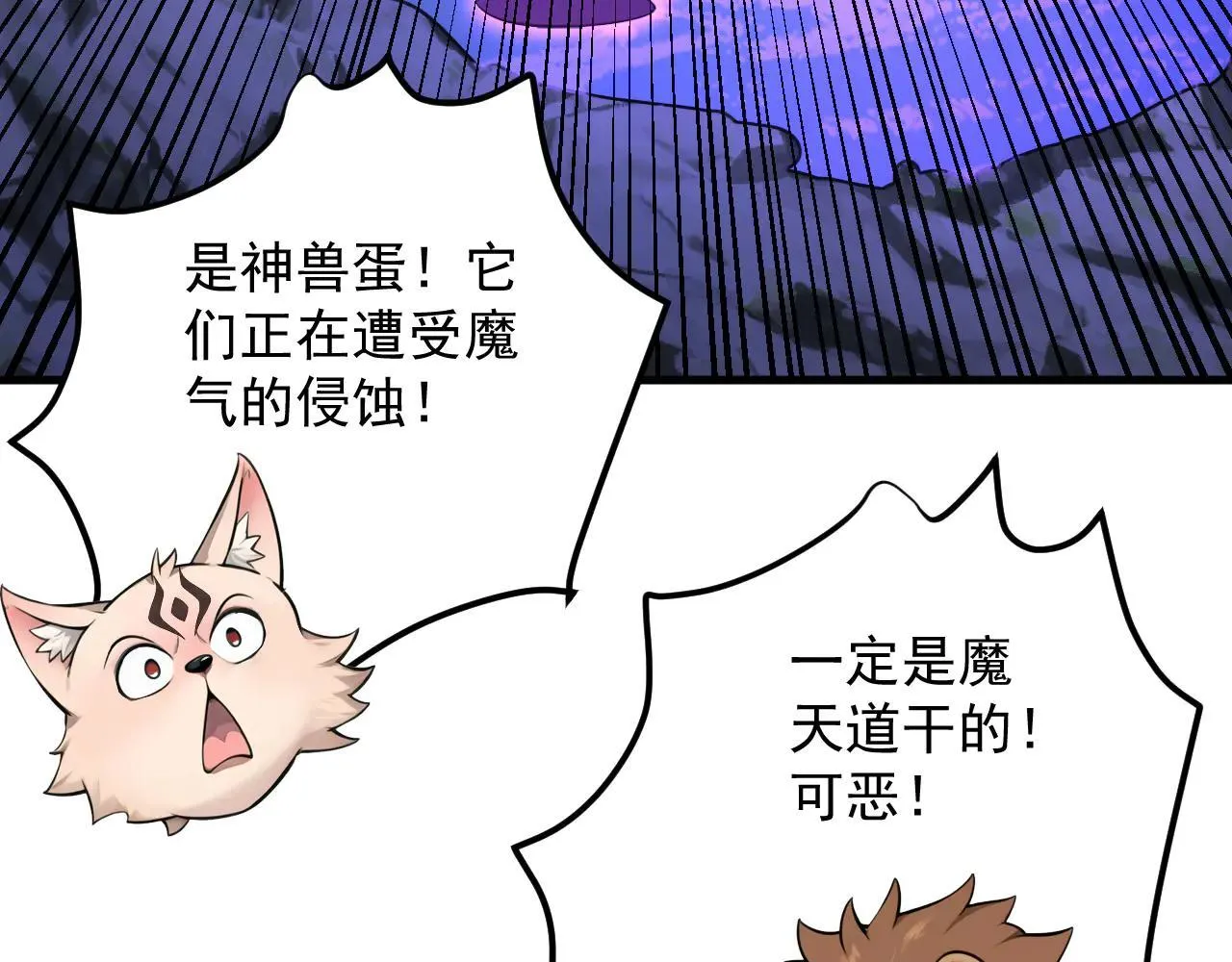 第287话 暴揍魔天道？119