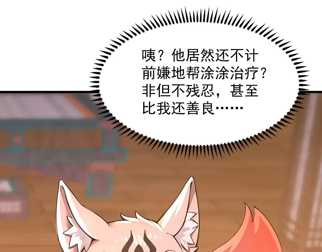 第287话 暴揍魔天道？63