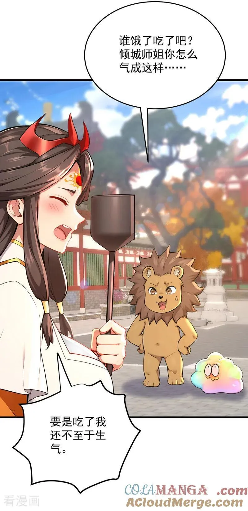 第283话 闹黄鼠狼了？16