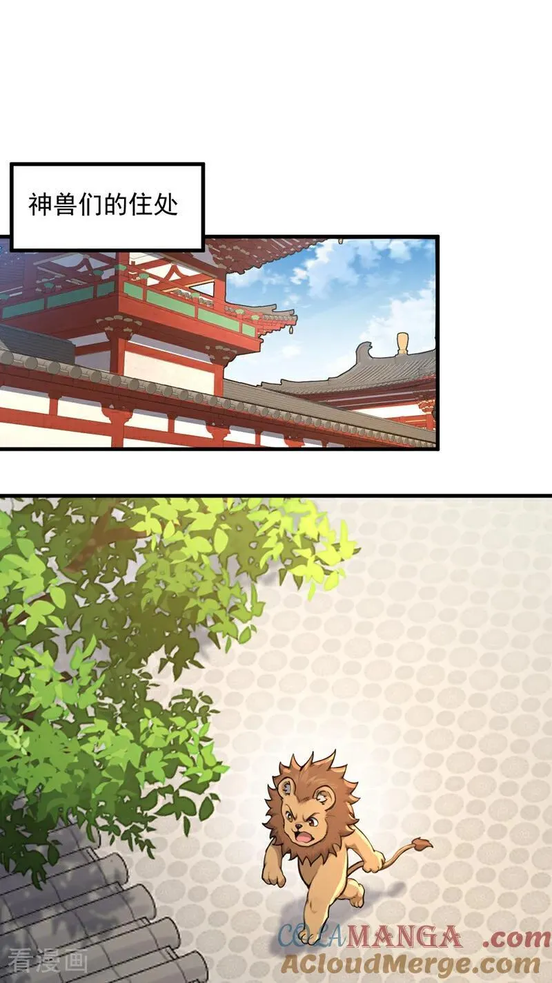 第283话 闹黄鼠狼了？22