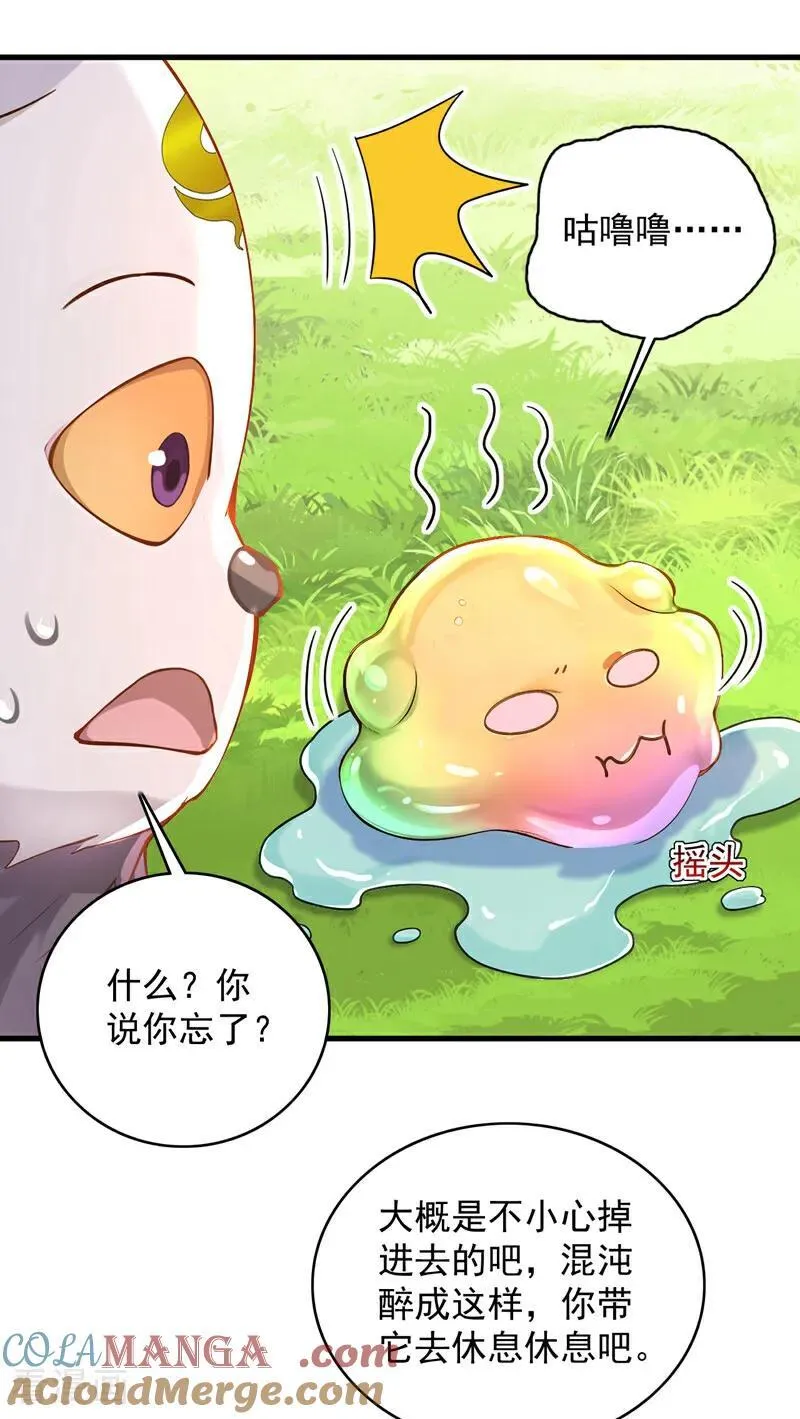 第283话 闹黄鼠狼了？8
