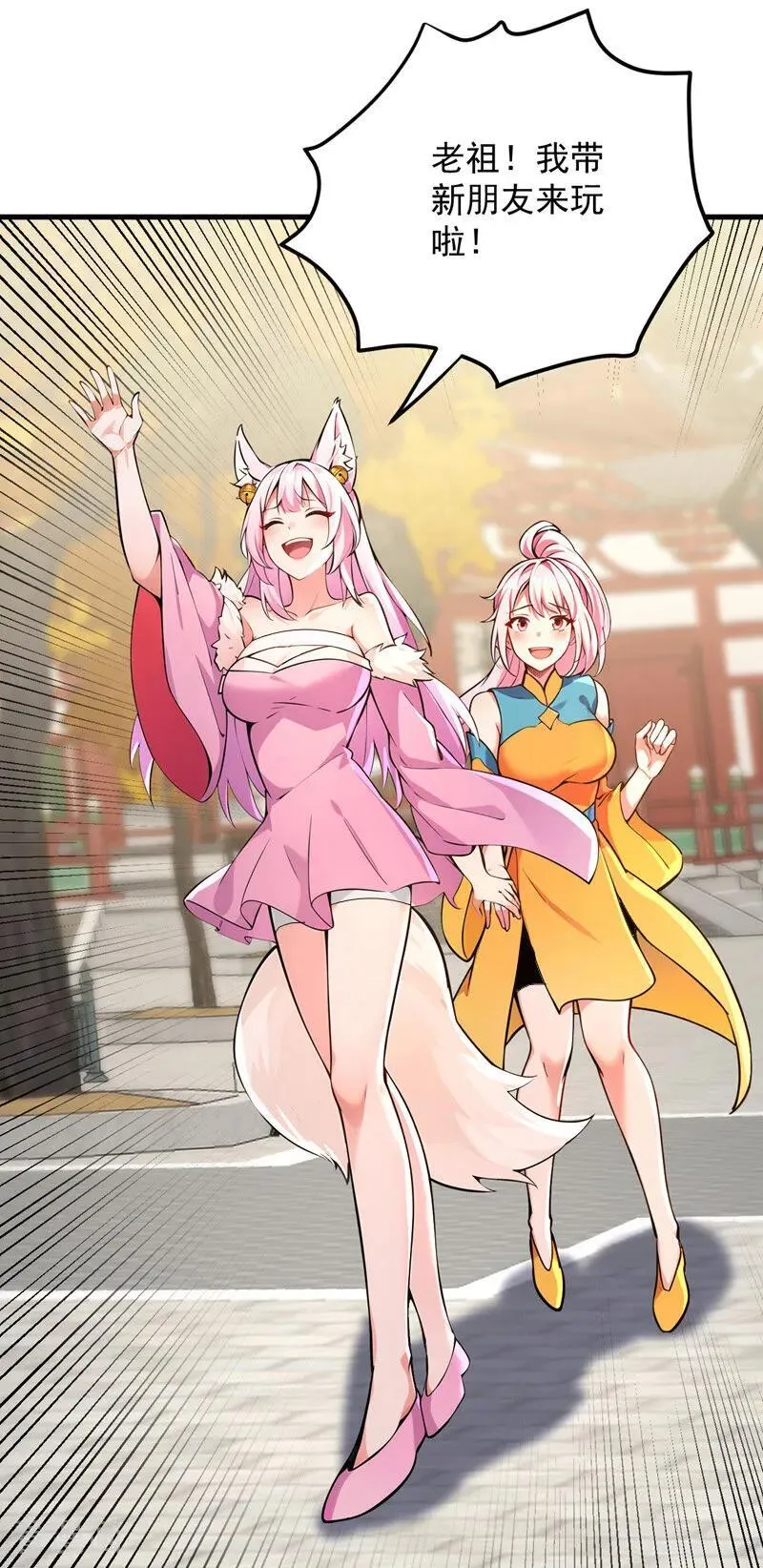 第283话 闹黄鼠狼了？39