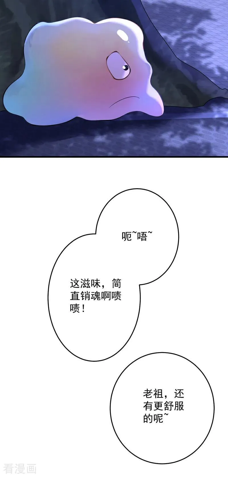 第285话 狐狸祖宗！41