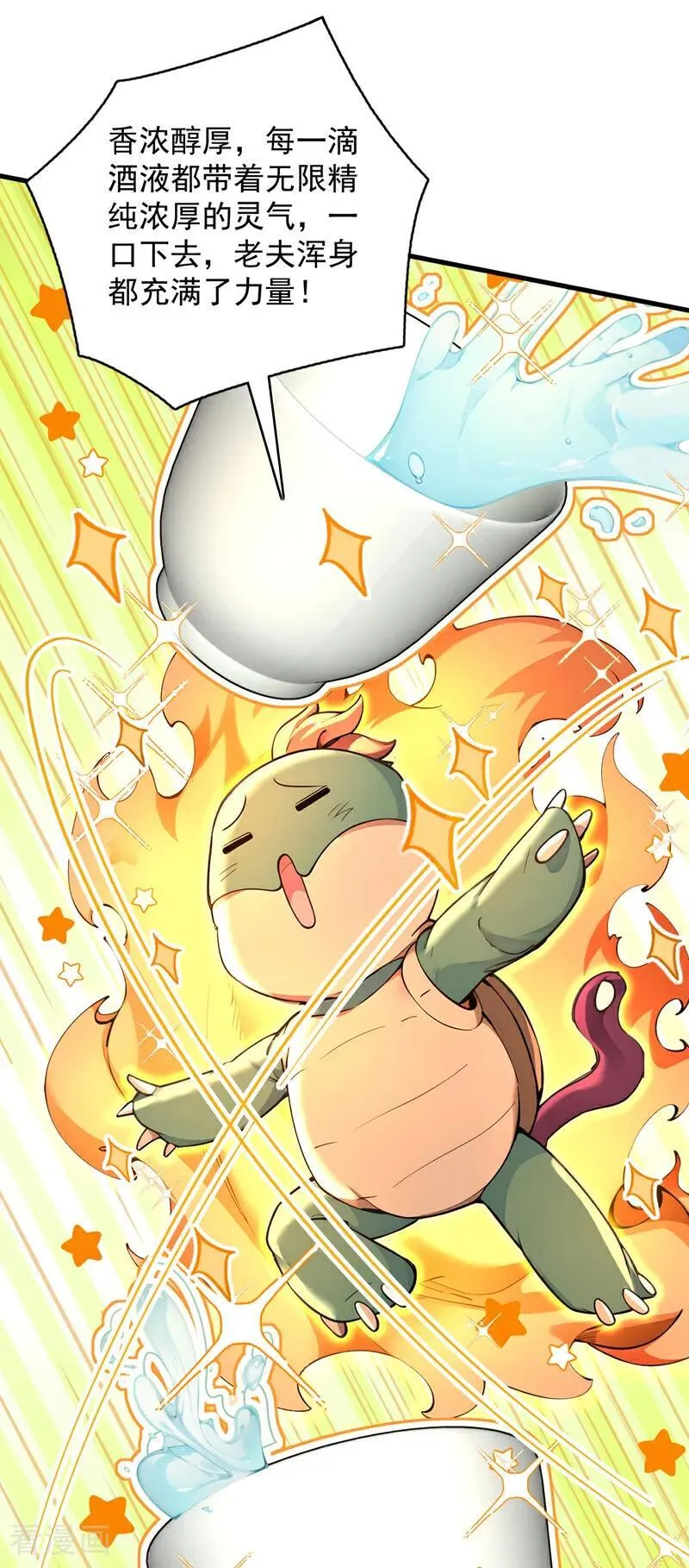 第282话 老祖牌秘制烤肉26