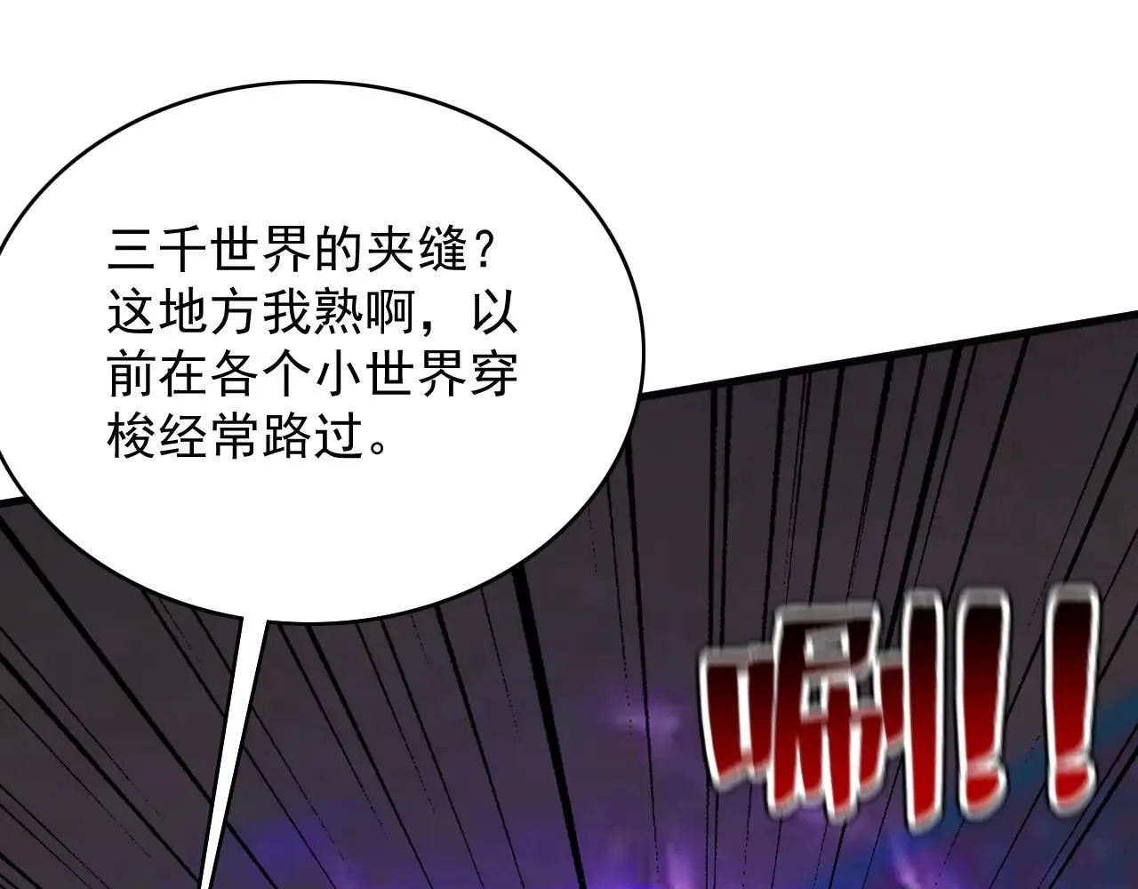 第287话 暴揍魔天道？85