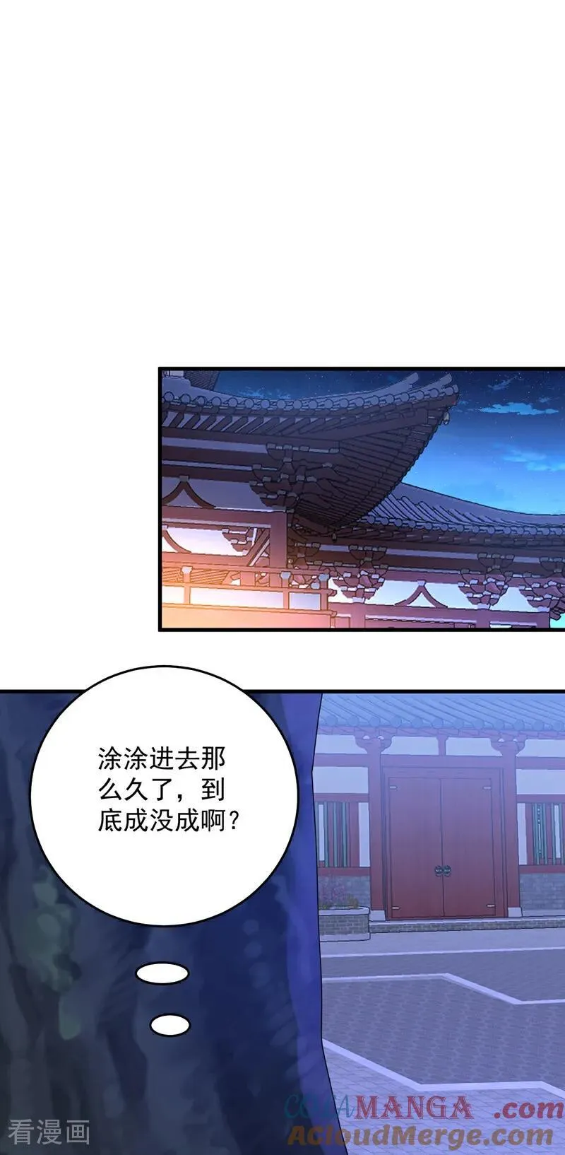第285话 狐狸祖宗！40