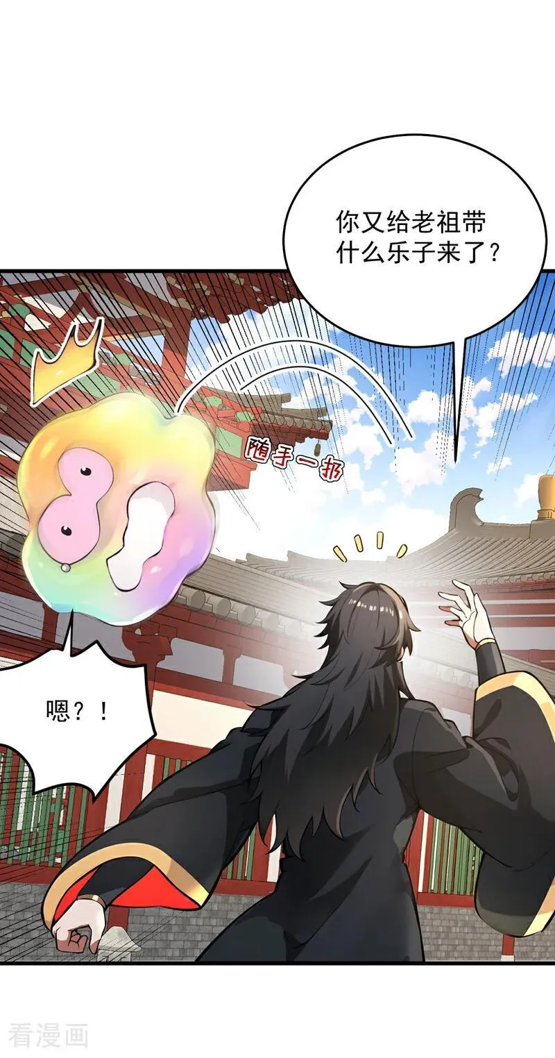 第284话 狡猾的人类1