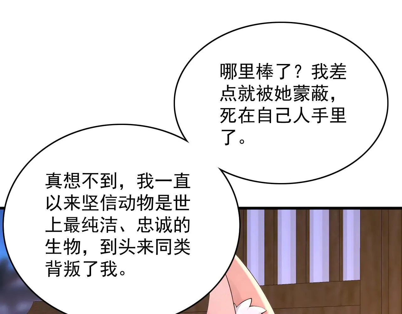 第287话 暴揍魔天道？48