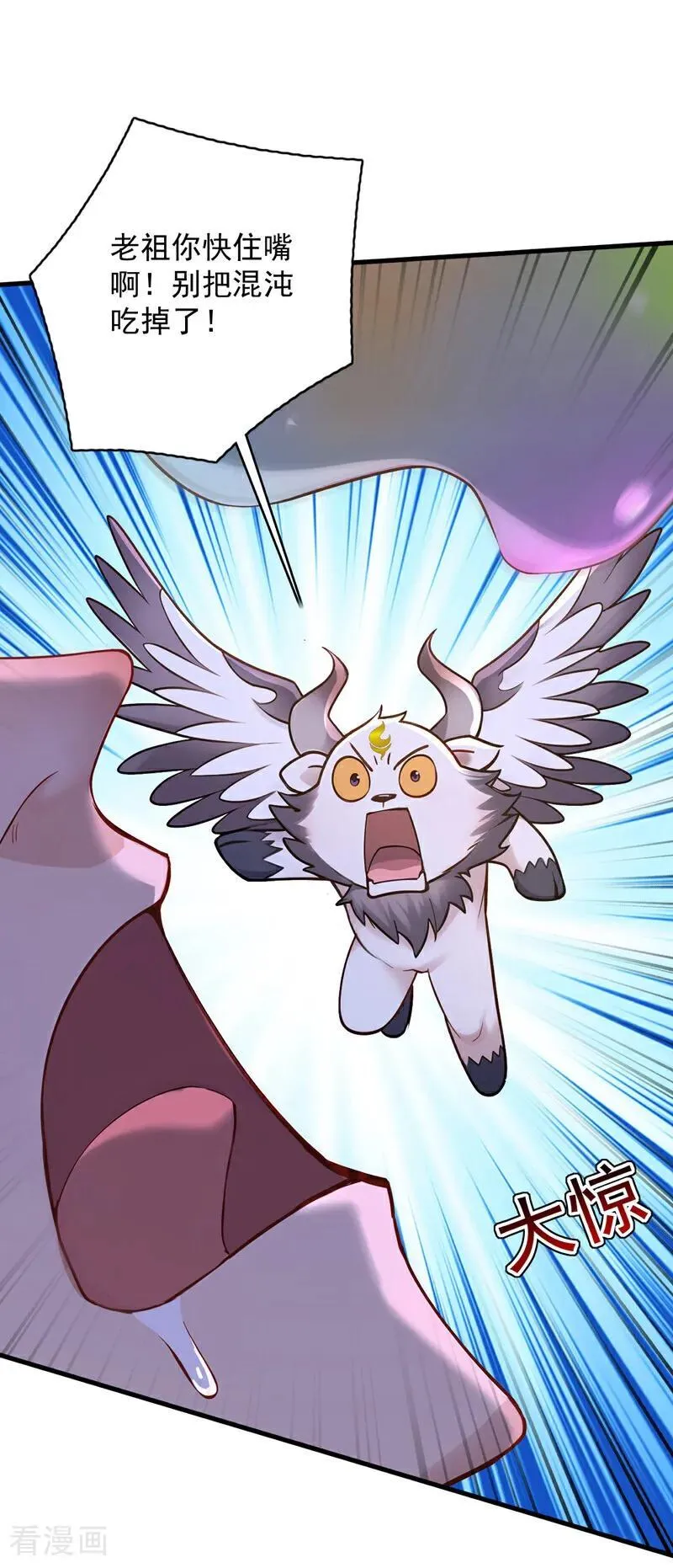 第283话 闹黄鼠狼了？5