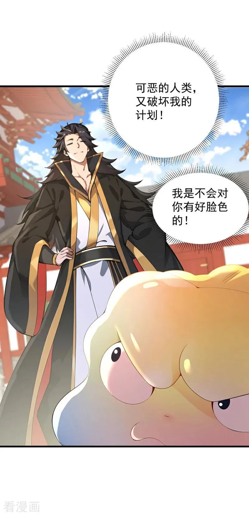 第283话 闹黄鼠狼了？35