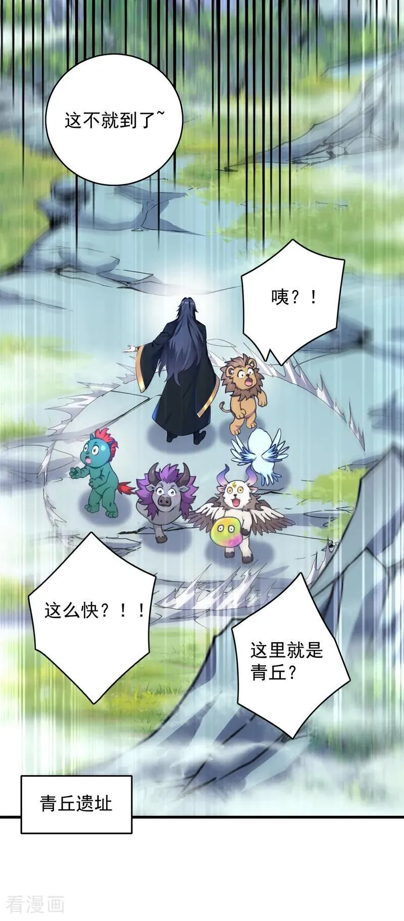 第278话 青丘速来25