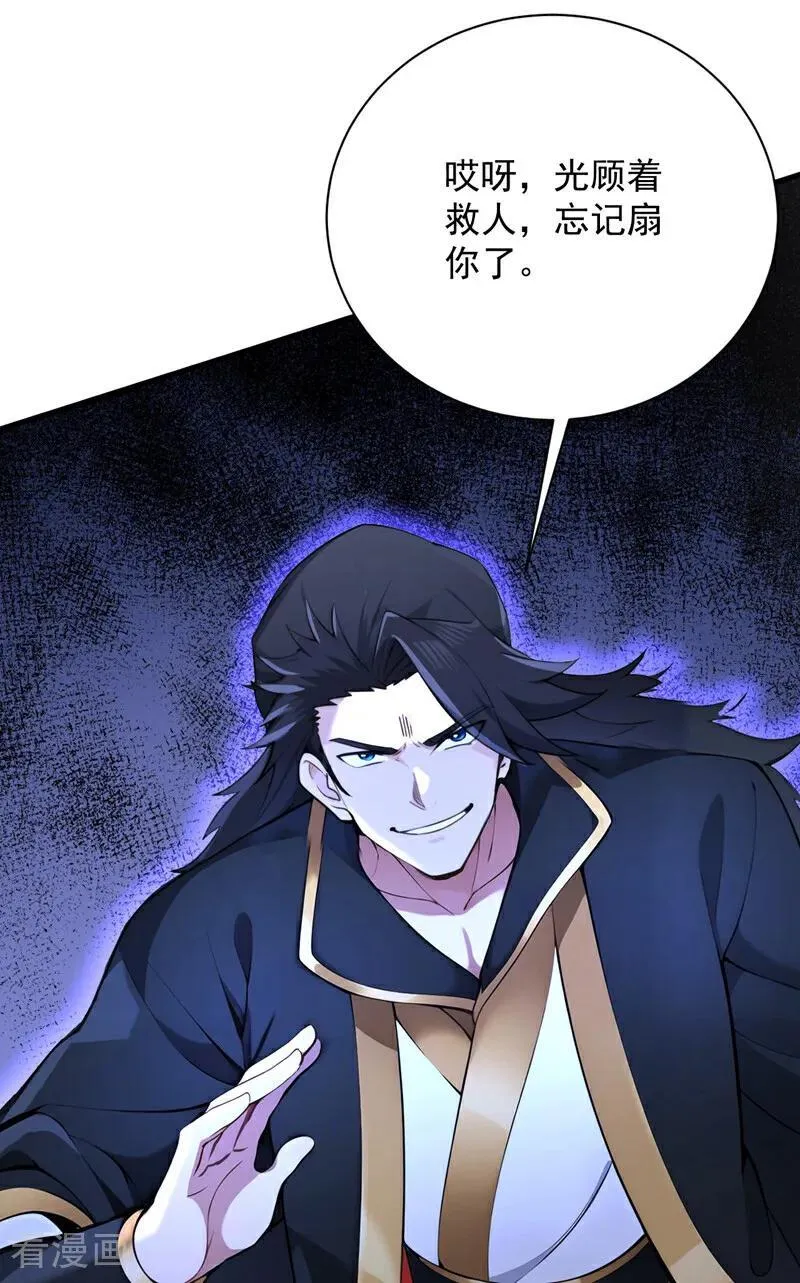 第281话 返老还童22