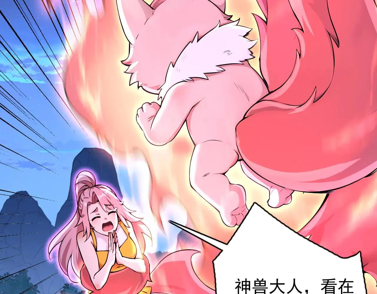 第287话 暴揍魔天道？27