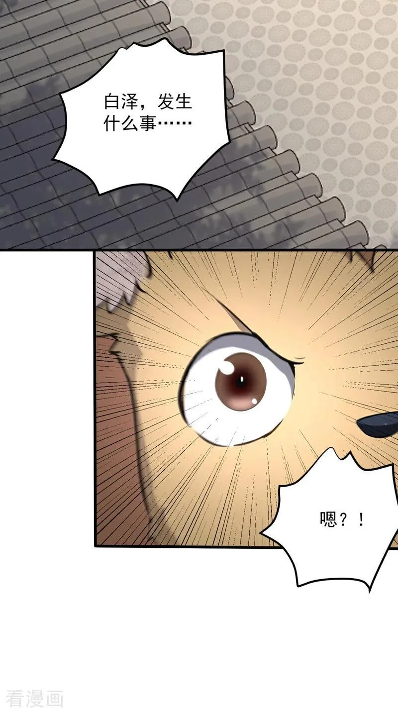第283话 闹黄鼠狼了？23