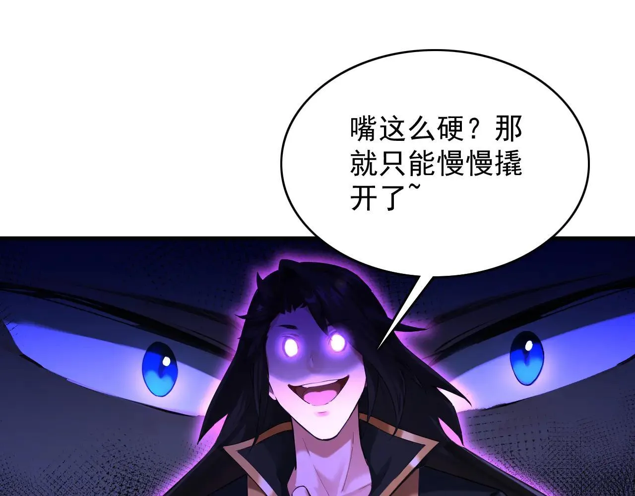 第287话 暴揍魔天道？76