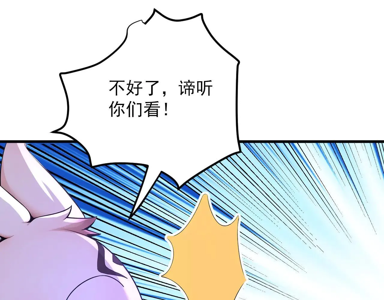 第287话 暴揍魔天道？113