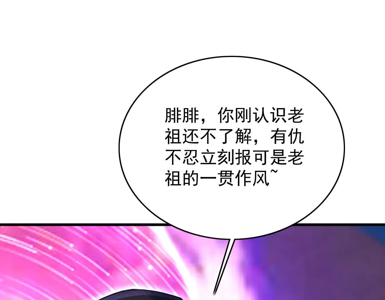 第287话 暴揍魔天道？93