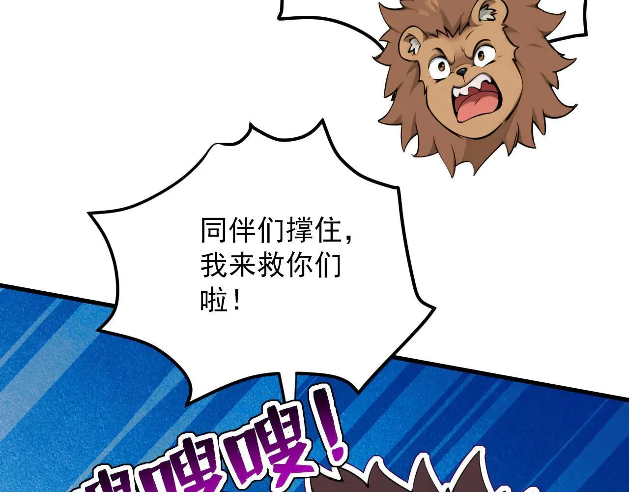 第287话 暴揍魔天道？120