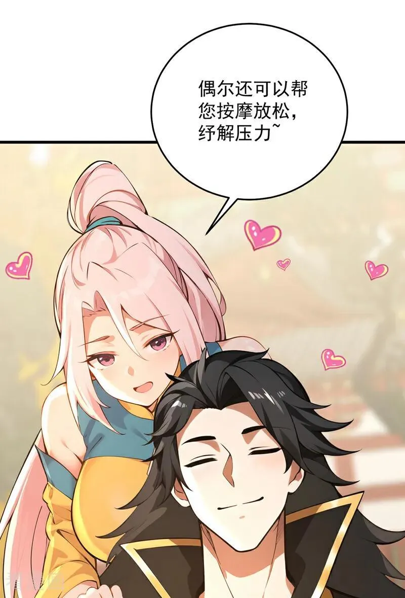第284话 狡猾的人类13