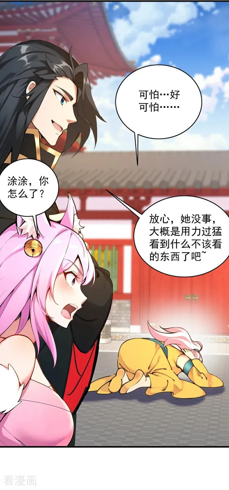 第284话 狡猾的人类35