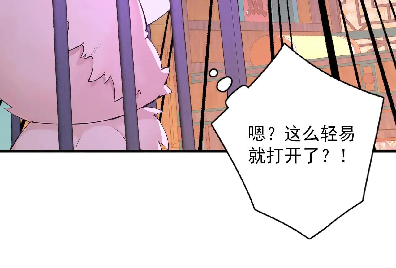第287话 暴揍魔天道？88