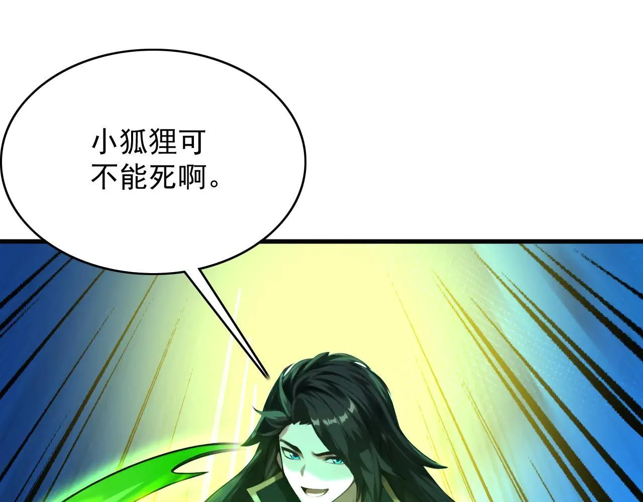 第287话 暴揍魔天道？54