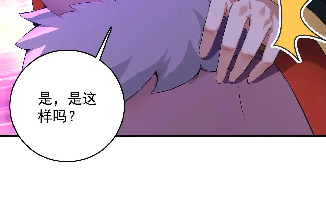 第287话 暴揍魔天道？96