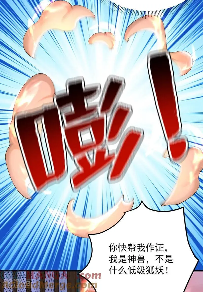 第286话 沉醉美色16