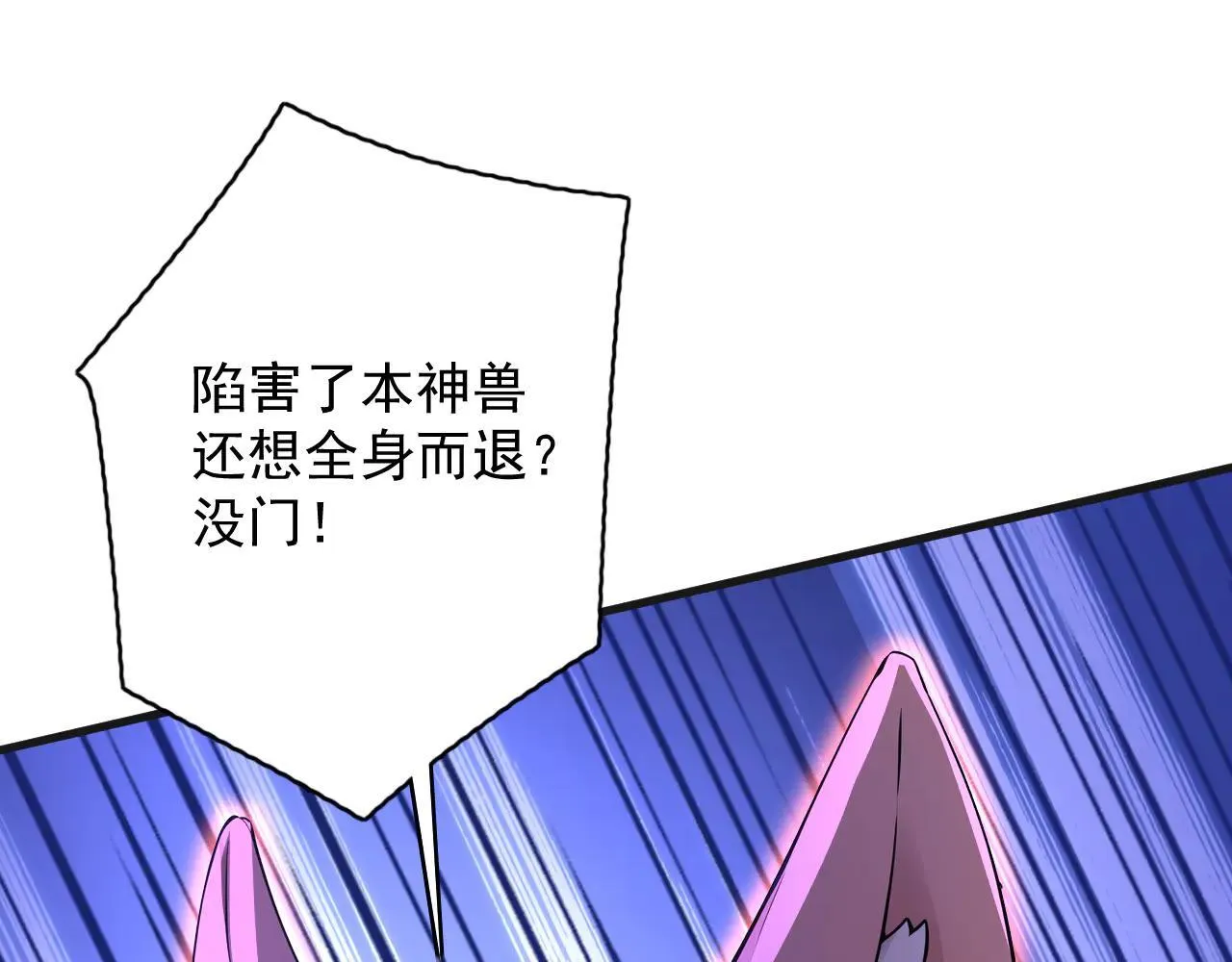 第287话 暴揍魔天道？8