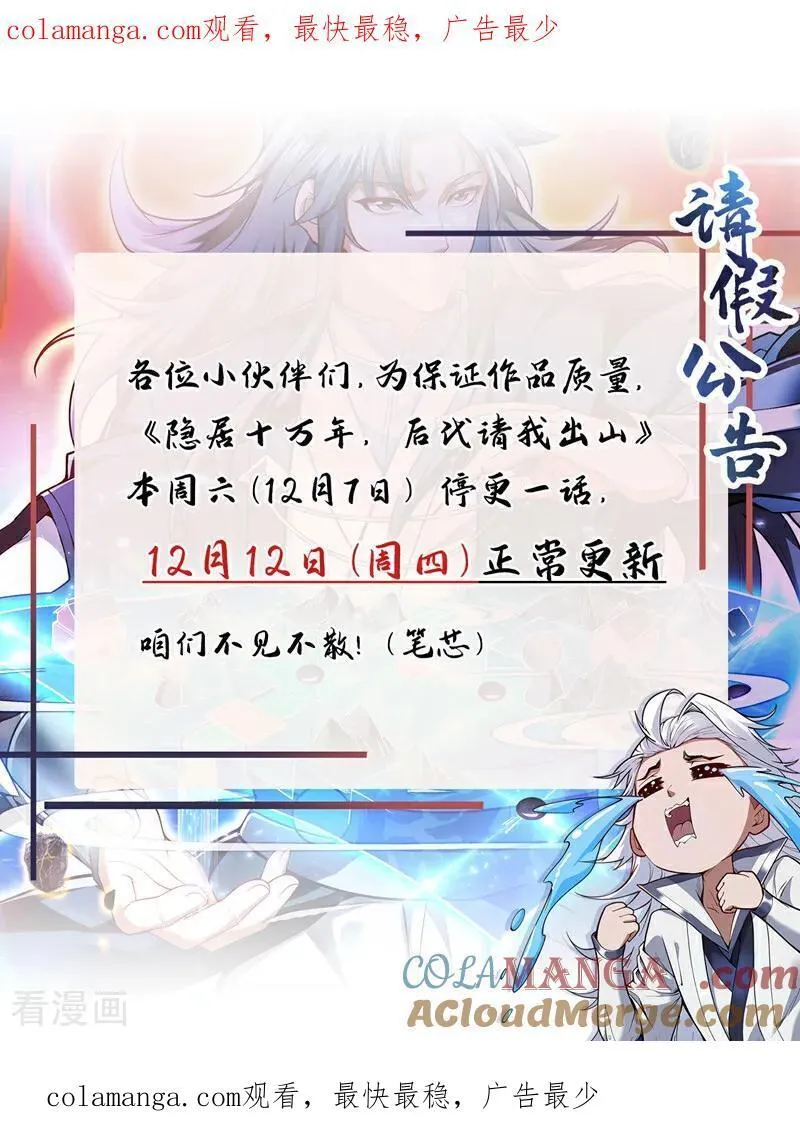 请假通知0