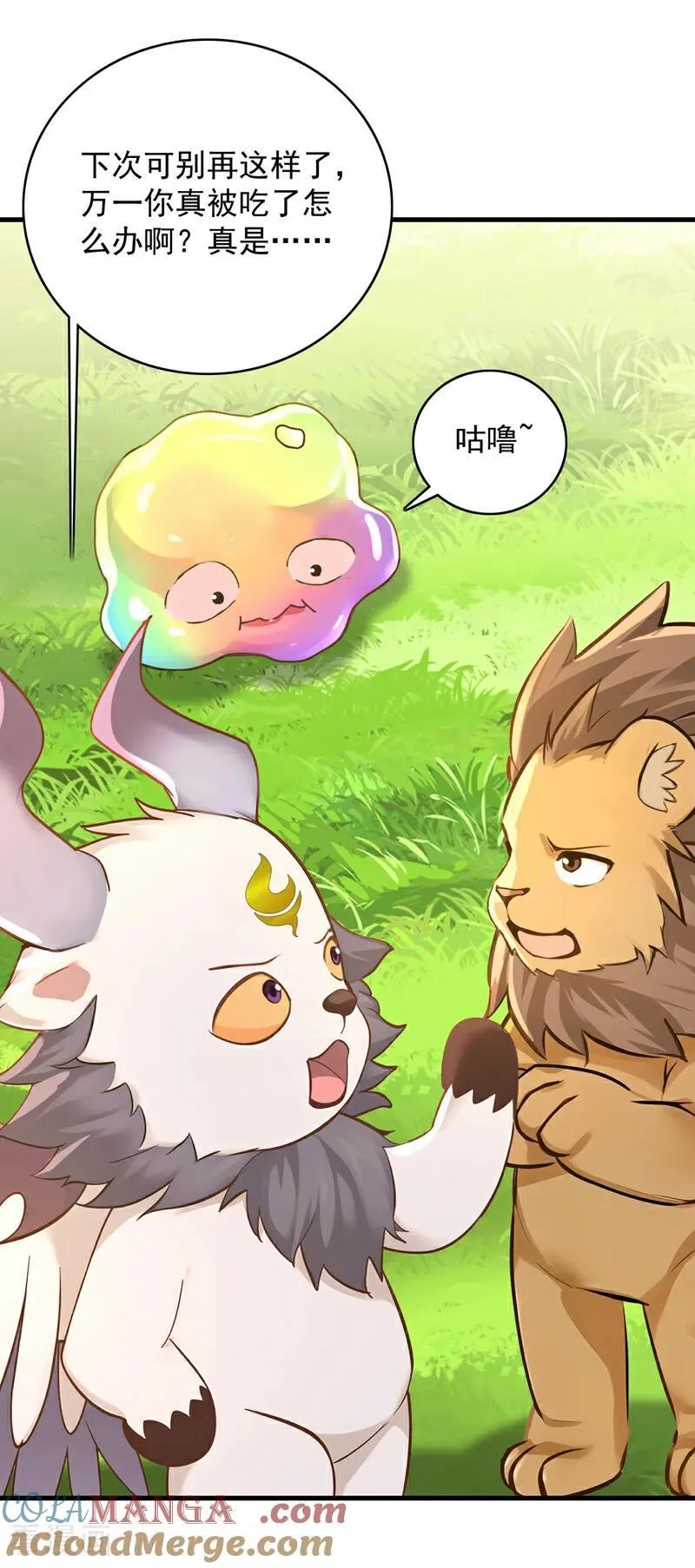 第283话 闹黄鼠狼了？10