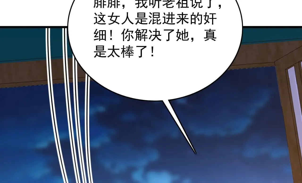 第287话 暴揍魔天道？44