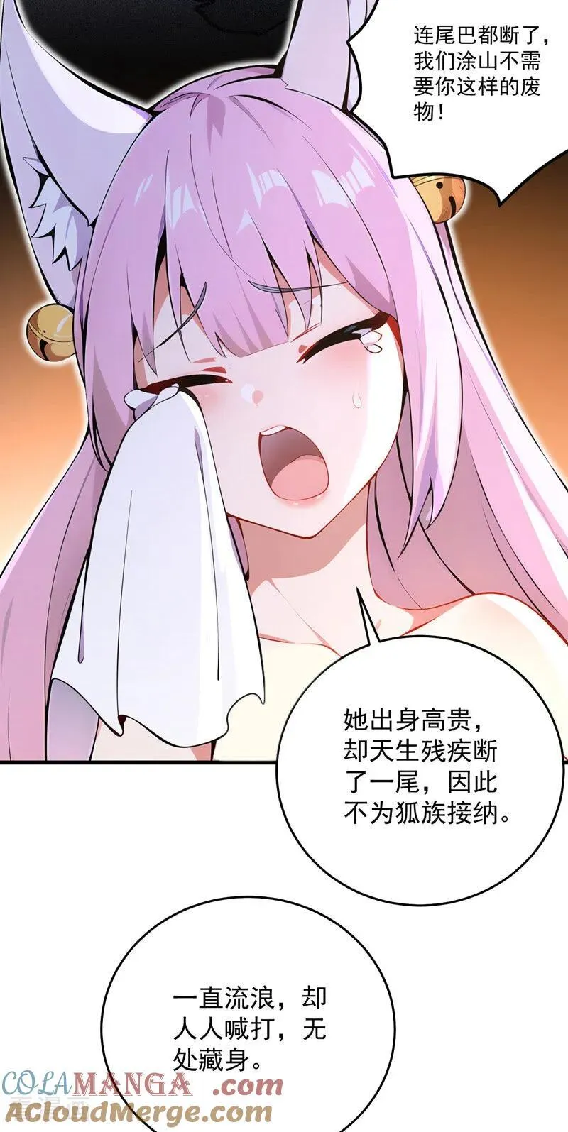 第284话 狡猾的人类6