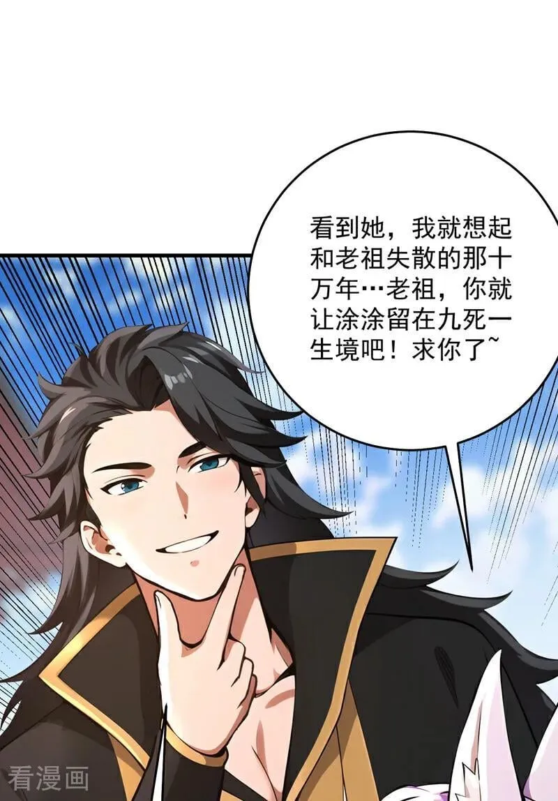 第284话 狡猾的人类8