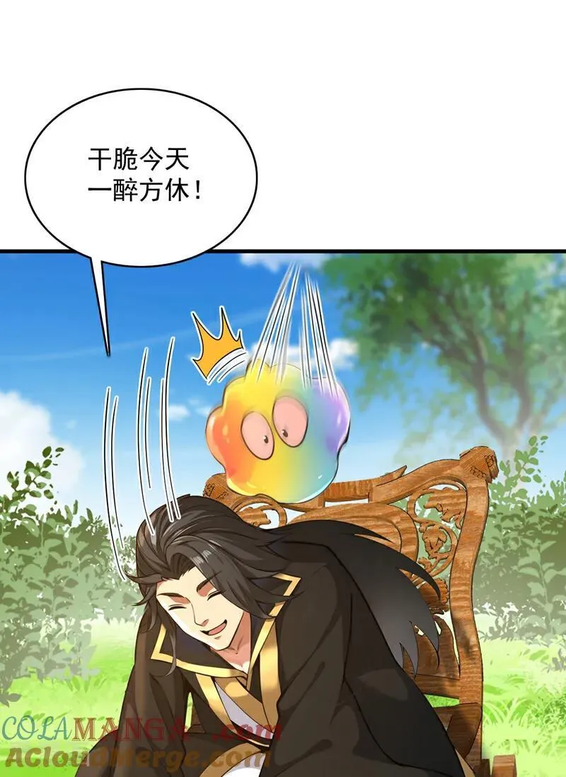 第282话 老祖牌秘制烤肉42