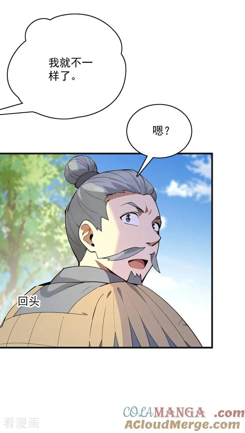 第280话 人心恶念14