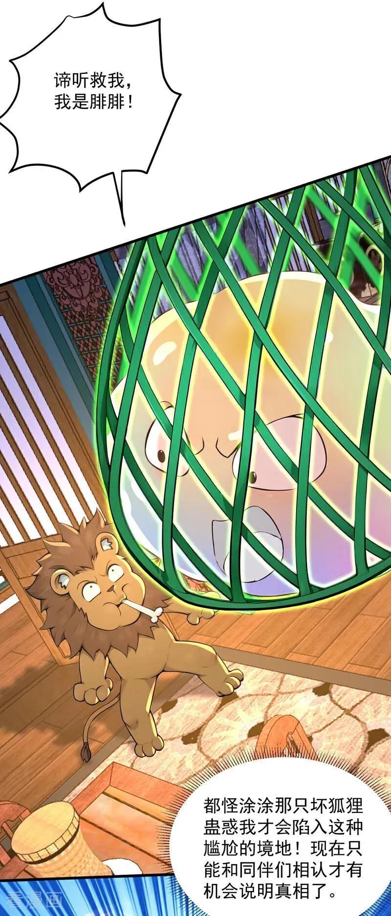 第286话 沉醉美色15