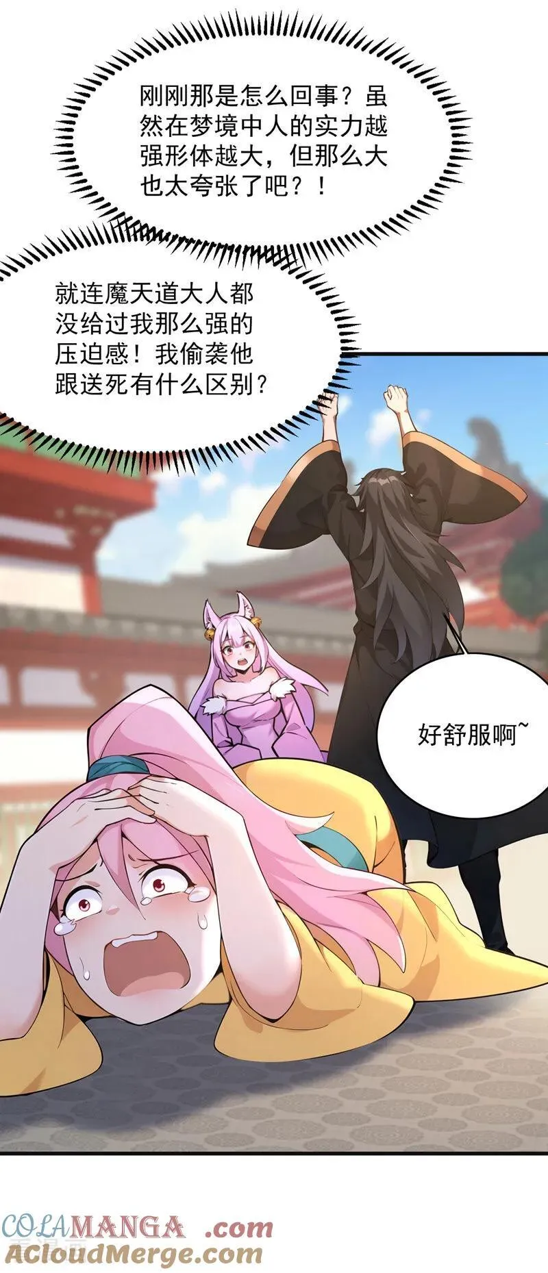第284话 狡猾的人类36