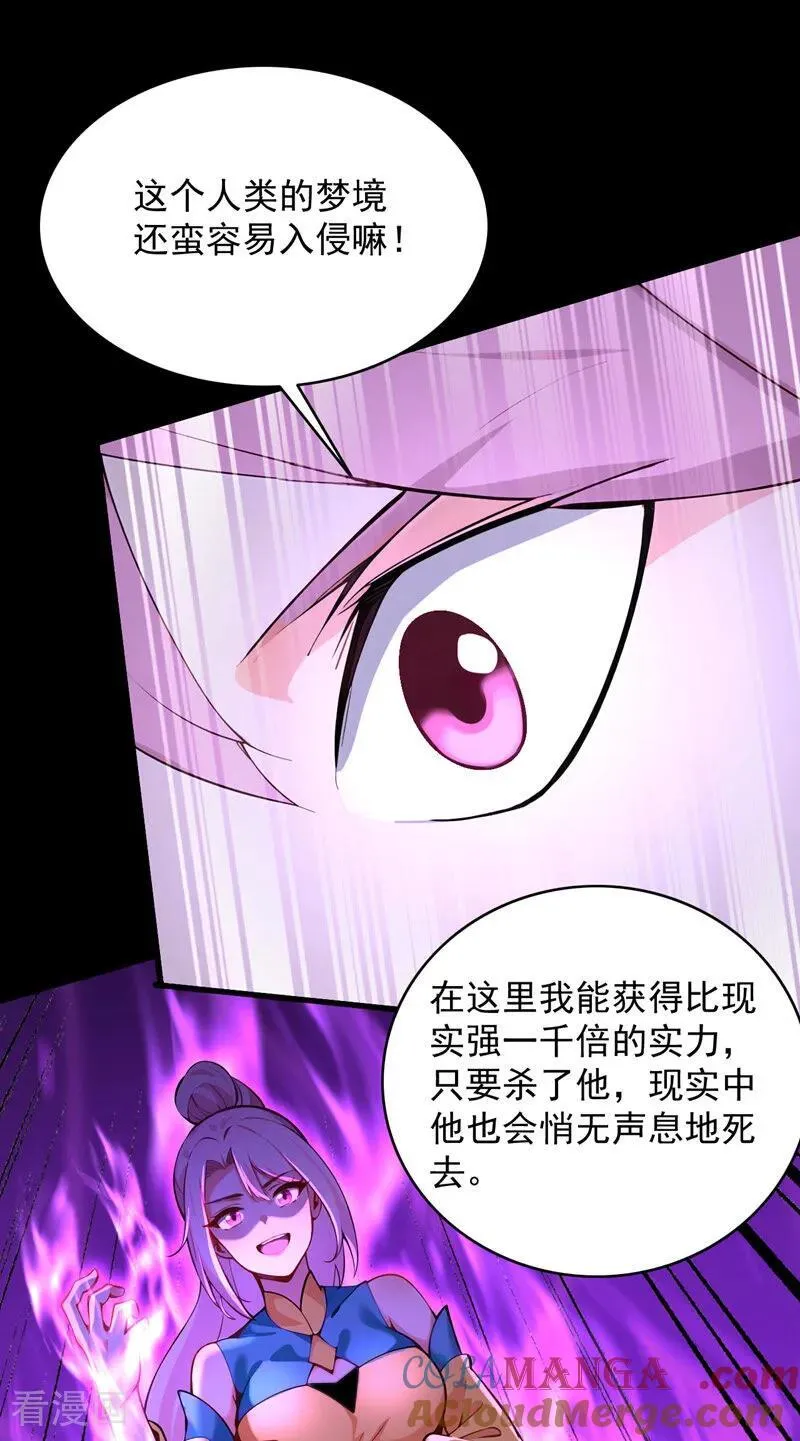 第284话 狡猾的人类21