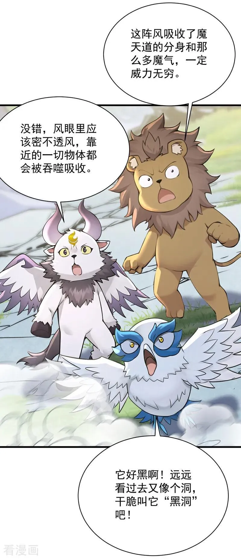 第281话 返老还童38