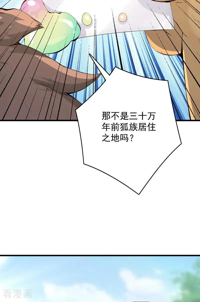 第278话 青丘速来7