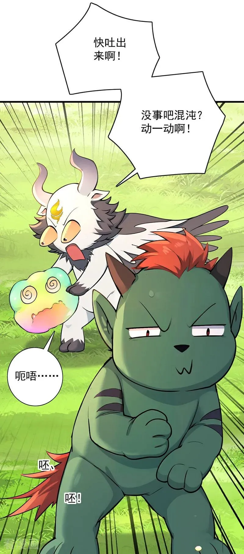 第278话 青丘速来3