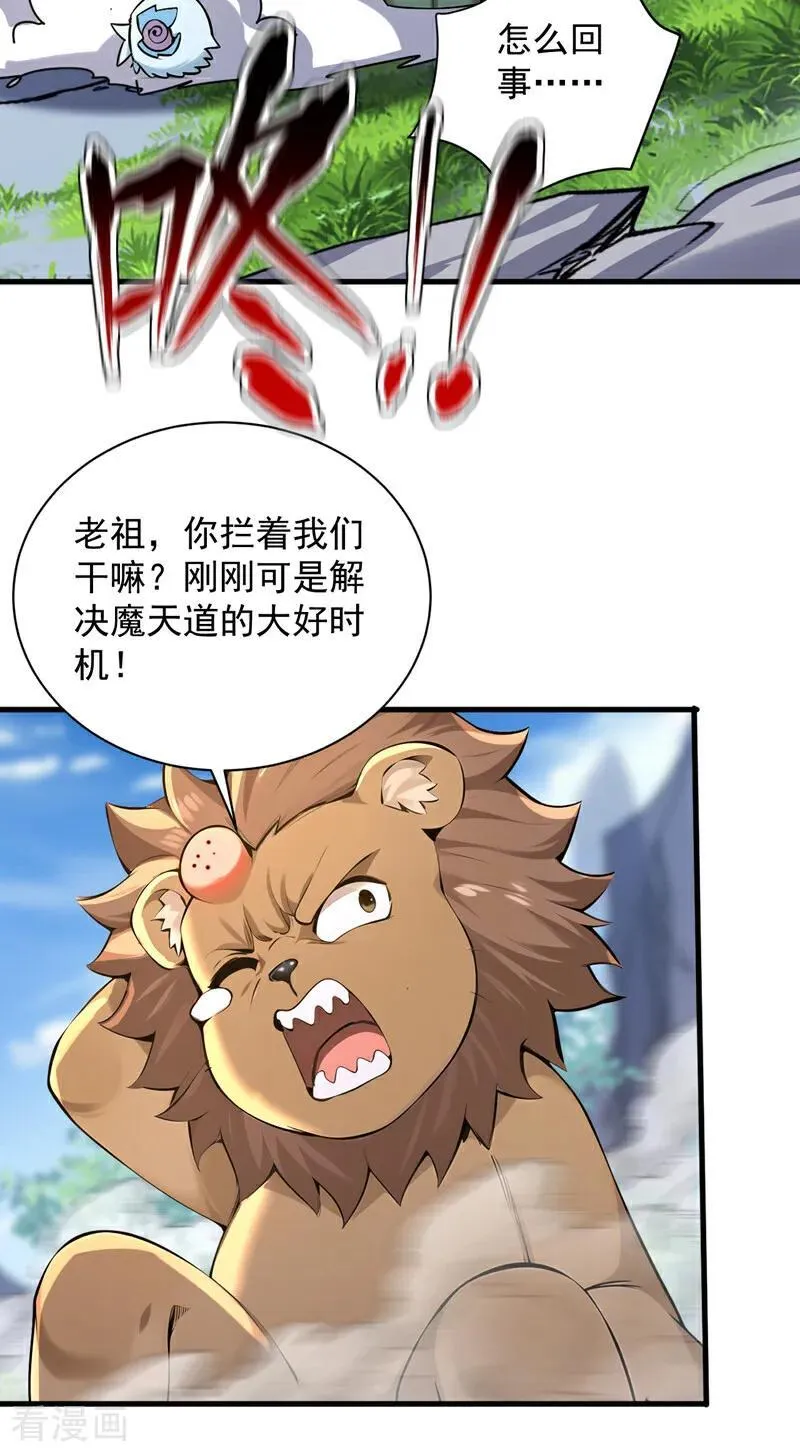 第279话 一场恶战20