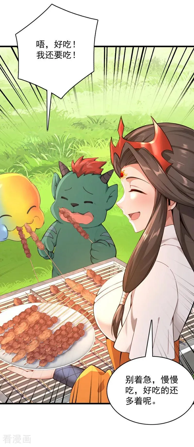 第282话 老祖牌秘制烤肉13
