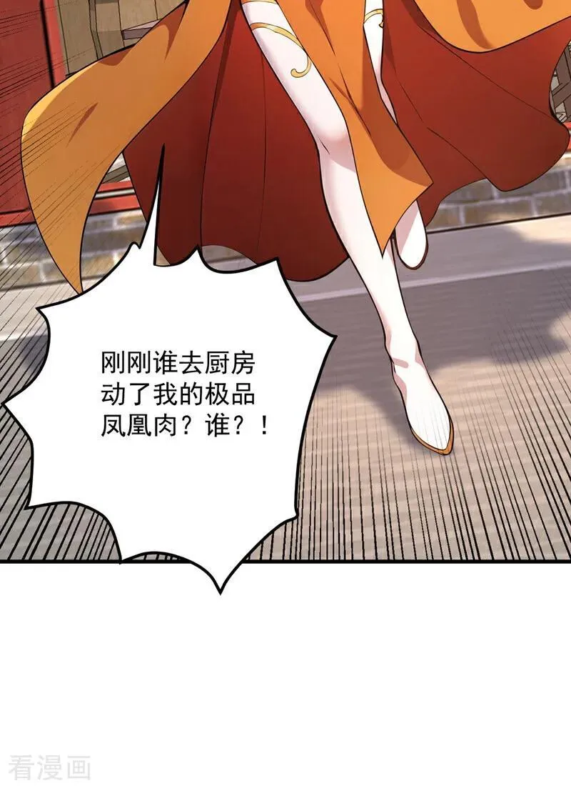 第283话 闹黄鼠狼了？15