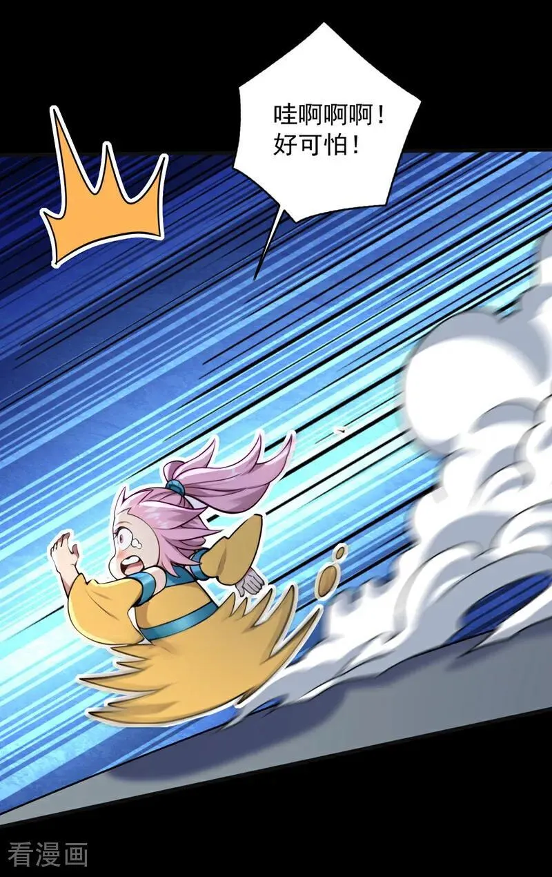 第284话 狡猾的人类32