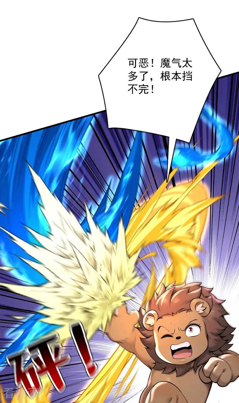 第280话 人心恶念3